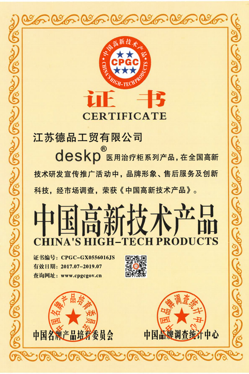 中国高新技术产品-(2)_01